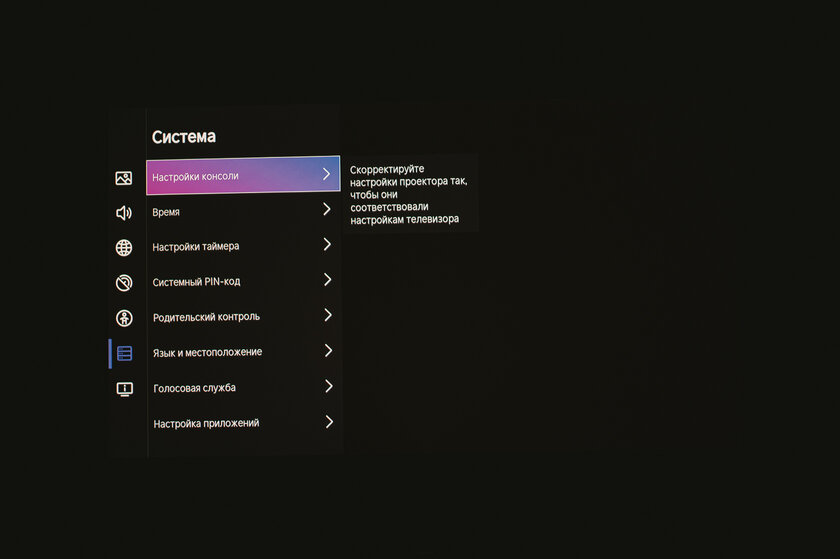 Переходим на новый уровень. Обзор лазерного ТВ Hisense 100 L9H — Программная сторона. 10