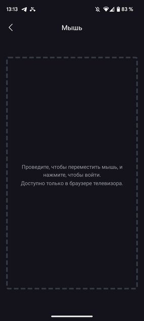 Переходим на новый уровень. Обзор лазерного ТВ Hisense 100 L9H — Программная сторона. 20