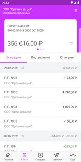WB Банк 2.30.0. Скриншот 2