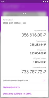 WB Банк 2.30.0. Скриншот 3