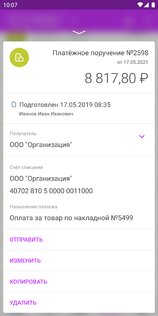 WB Банк 2.30.0. Скриншот 5