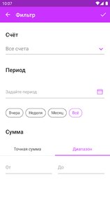 WB Банк 2.30.0. Скриншот 6