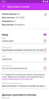 WB Банк 2.30.0. Скриншот 7