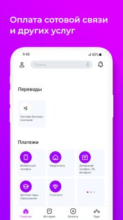 WB Card 4.18.0. Скриншот 4