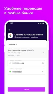 WB Card 4.18.0. Скриншот 5