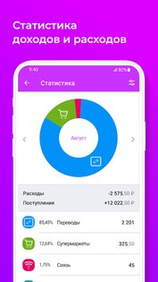 WB Card 4.18.0. Скриншот 6