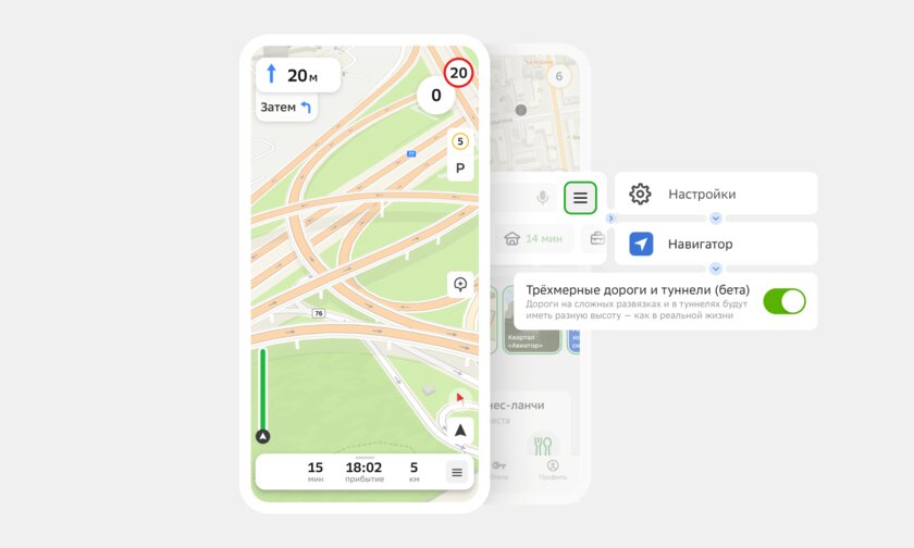 2ГИС теперь показывает объёмные мосты, развязки и туннели: пока что только на Android