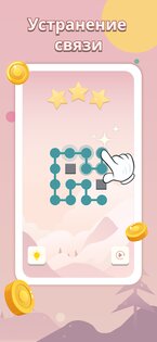 Dots Connect 1.2.5.480. Скриншот 1