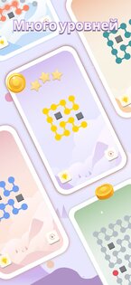 Dots Connect 1.2.5.480. Скриншот 4