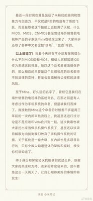 Теперь не только MIUI: прошивка Xiaomi разделяется на 2 ветки
