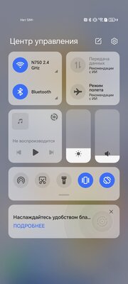 В хорошем смысле из старой школы. Опыт использования HONOR 90 — Железо и софт. 11