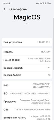 В хорошем смысле из старой школы. Опыт использования HONOR 90 — Железо и софт. 13