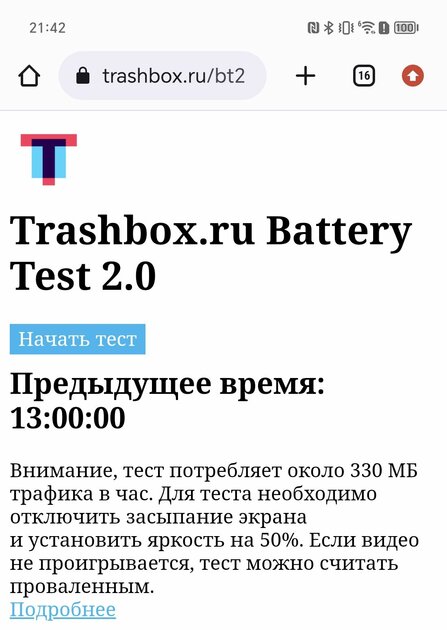 В хорошем смысле из старой школы. Опыт использования HONOR 90 — Автономность и зарядка. 1
