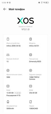 Круто фотографирует на 108 Мп и тащит все игры. Обзор Infinix Zero 30 5G — Софт и железо. 2