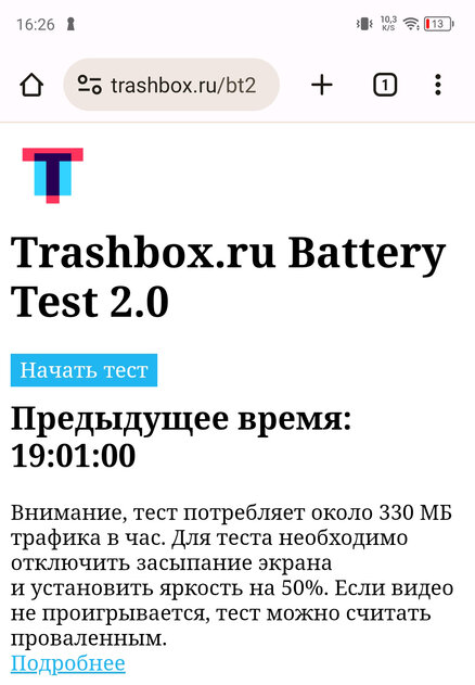 Круто фотографирует на 108 Мп и тащит все игры. Обзор Infinix Zero 30 5G — Автономность и зарядка. 1
