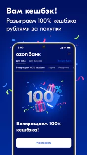 Ozon Банк 18.35.0. Скриншот 1