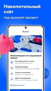 Ozon Банк 19.4.0. Скриншот 5