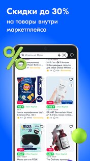 Ozon Банк 19.2.0. Скриншот 6