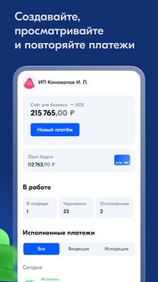 Ozon Банк для бизнеса 19.19.0. Скриншот 2