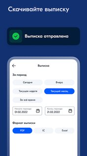 Ozon Банк для бизнеса 19.23.1. Скриншот 3
