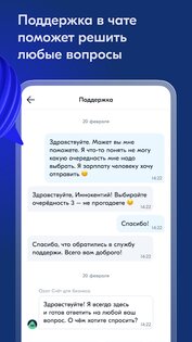 Ozon Банк для бизнеса 19.2.0. Скриншот 5