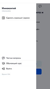 OZON Check 19.14.0. Скриншот 2