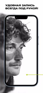 Барбершоп BRITVA 14.0.28. Скриншот 2