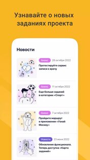 Город Заданий 1.4.2. Скриншот 1