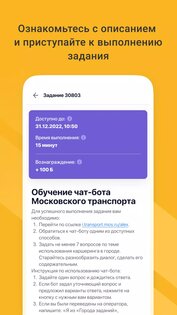 Город Заданий 1.4.2. Скриншот 3