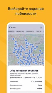 Город Заданий 1.4.2. Скриншот 4