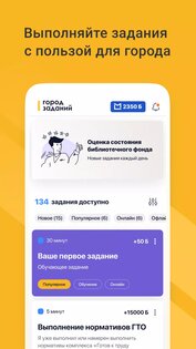 Город Задания 1.4.5. Скриншот 5