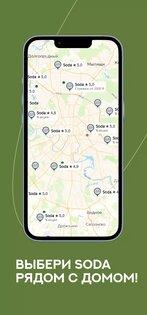 Студия красоты SODA 14.0.46. Скриншот 4