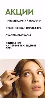 Студия красоты SODA 14.0.46. Скриншот 5