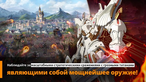 Grand Cross: Age of Titans 1.61.11. Скриншот 9