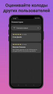 Flipcards 1.3.2. Скриншот 6