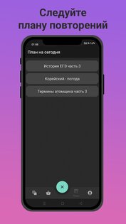 Flipcards 1.3.2. Скриншот 2
