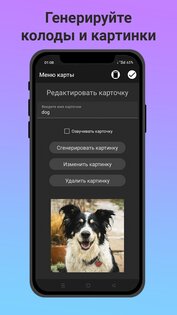 Flipcards 1.3.2. Скриншот 8
