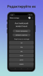 Flipcards 1.3.2. Скриншот 5