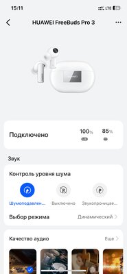 Эти наушники обошли даже популярных конкурентов, причём заслуженно. Обзор Huawei FreeBuds Pro 3 — Фирменное приложение. 2