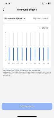 Эти наушники обошли даже популярных конкурентов, причём заслуженно. Обзор Huawei FreeBuds Pro 3 — Фирменное приложение. 5