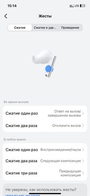 Эти наушники обошли даже популярных конкурентов, причём заслуженно. Обзор Huawei FreeBuds Pro 3 — Фирменное приложение. 6