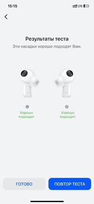 Эти наушники обошли даже популярных конкурентов, причём заслуженно. Обзор Huawei FreeBuds Pro 3 — Фирменное приложение. 11