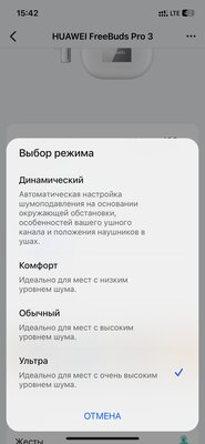Эти наушники обошли даже популярных конкурентов, причём заслуженно. Обзор Huawei FreeBuds Pro 3 — Фирменное приложение. 3