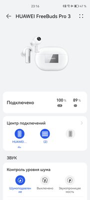 Эти наушники обошли даже популярных конкурентов, причём заслуженно. Обзор Huawei FreeBuds Pro 3 — Фирменное приложение. 15