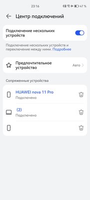 Эти наушники обошли даже популярных конкурентов, причём заслуженно. Обзор Huawei FreeBuds Pro 3 — Фирменное приложение. 17