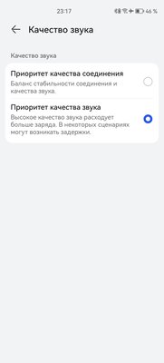 Эти наушники обошли даже популярных конкурентов, причём заслуженно. Обзор Huawei FreeBuds Pro 3 — Фирменное приложение. 20