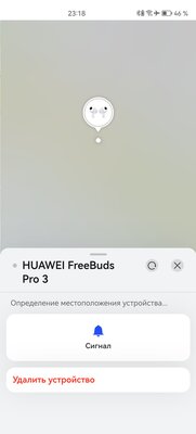 Эти наушники обошли даже популярных конкурентов, причём заслуженно. Обзор Huawei FreeBuds Pro 3 — Фирменное приложение. 23