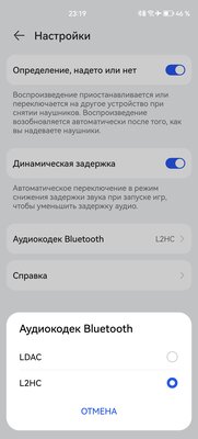 Эти наушники обошли даже популярных конкурентов, причём заслуженно. Обзор Huawei FreeBuds Pro 3 — Фирменное приложение. 24