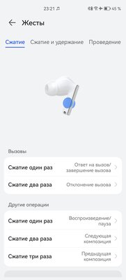 Эти наушники обошли даже популярных конкурентов, причём заслуженно. Обзор Huawei FreeBuds Pro 3 — Фирменное приложение. 26