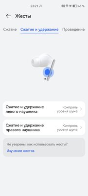 Эти наушники обошли даже популярных конкурентов, причём заслуженно. Обзор Huawei FreeBuds Pro 3 — Фирменное приложение. 27